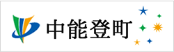 中能登町