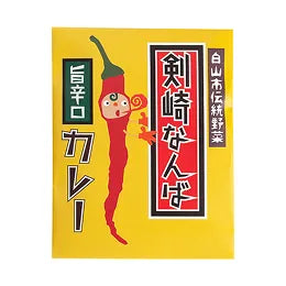 剣崎なんばカレーパッケージ