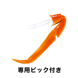 カニスギーヨ！専用ピック